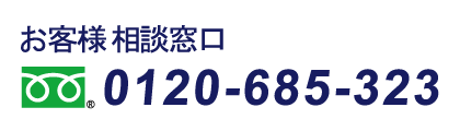 淀川電機お客様相談窓口