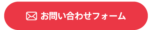 淀川電機お問い合わせ