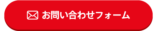 淀川電機お問い合わせ